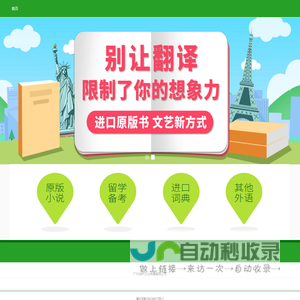 首页-华研外语官方旗舰店