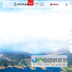 海参哥姚建国