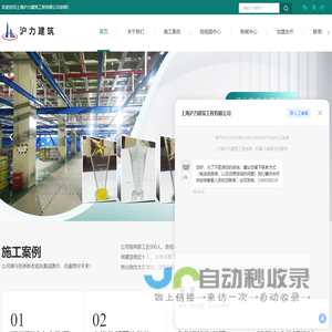 上海沪力建筑工程-钢结构加固公司-大型钢结构加工- 钢结构平台安装