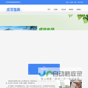 蚌埠木箱|蚌埠木托盘|蚌埠钢边箱|蚌埠蜂窝箱|蚌埠珍珠棉|蚌埠纸护角-安徽成双包装有限公司