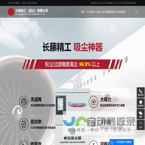 航空吸尘器_昆腾航空吸尘器_昆腾吸尘器-长藤精工（昆山）有限公司