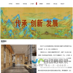 杏林天下