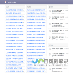 物业简报_物业日报_物业周报模板_物业工作月报