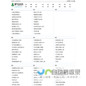 意气自如网