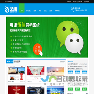 艺帆科技 - 艺帆网络科技|微信小程序开发|微信公众号开发|阿里云腾讯云服务|软件开发|电脑网站建设