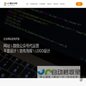 深圳网站建设_深圳网站开发_深圳网站设计-小Y建站工作室